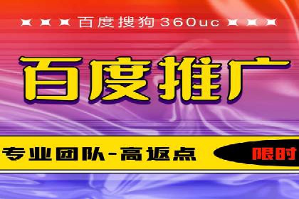 百度关键词推广价格揭秘：从零到百万流量的成本分析